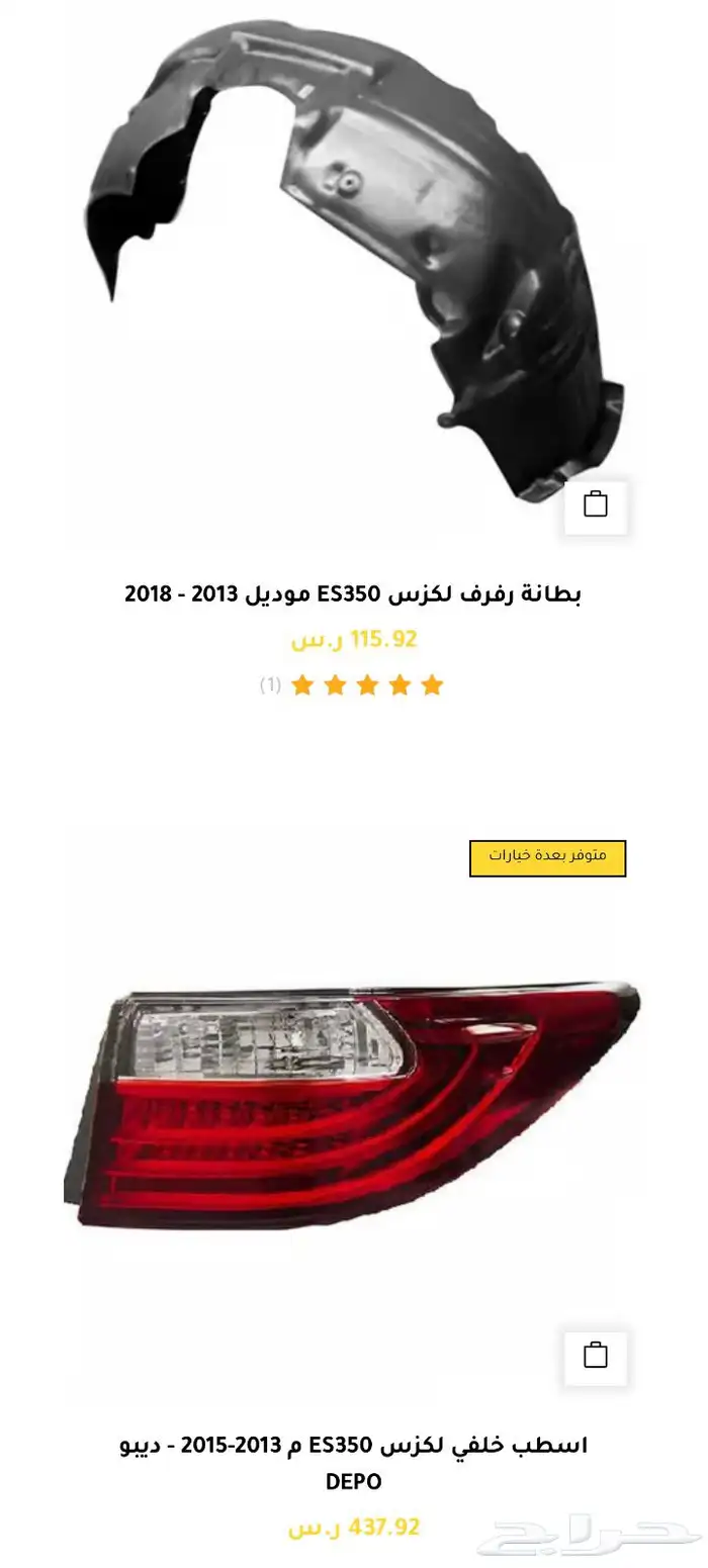 قطع و اكسسوارات لكزس ES 350 اي موديل صدام شمعه اسطب.. 20