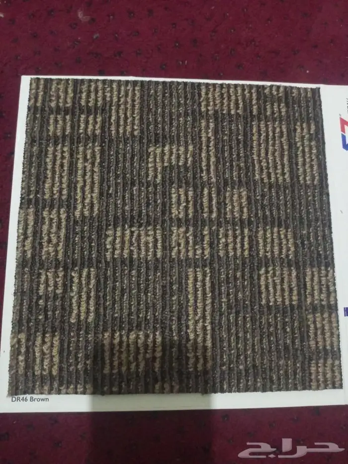موكيت مكاتب مربعات 50 50للارضيات 23