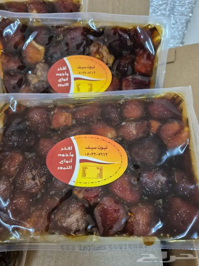 نبوت سيف 2