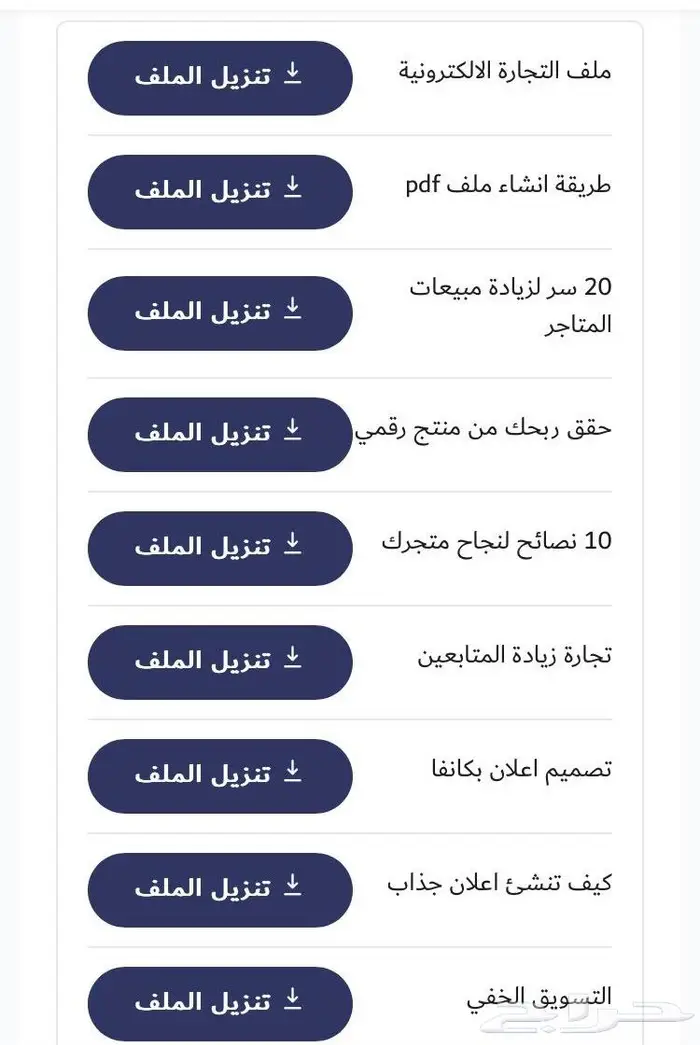 بكج 10 كتب رقمية 2