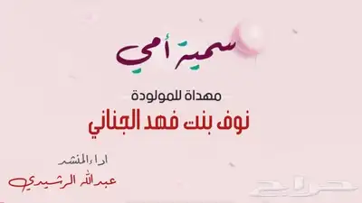 شيلة مواليد شيلة عروس شيلة عرس شيلات حفل زواج 0
