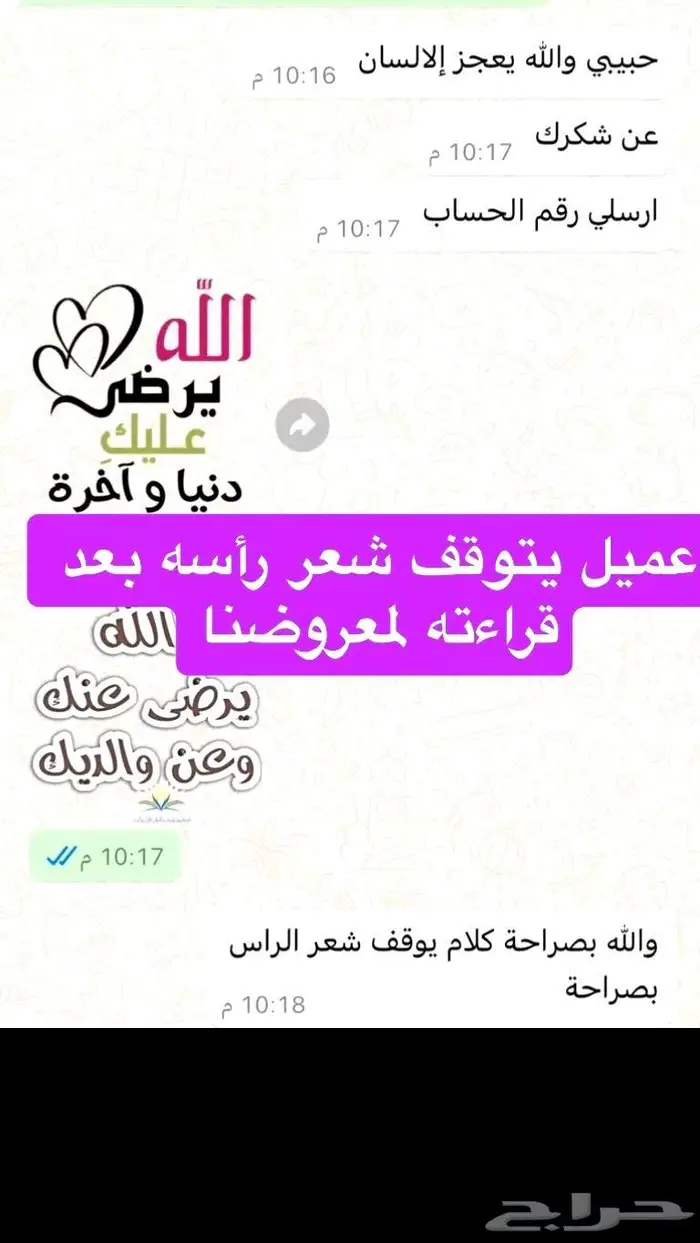 كتابة معاريض قويه 5