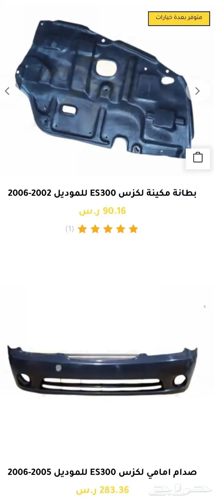 قطع و اكسسوارات لكزس ES 350 اي موديل صدام شمعه اسطب.. 31