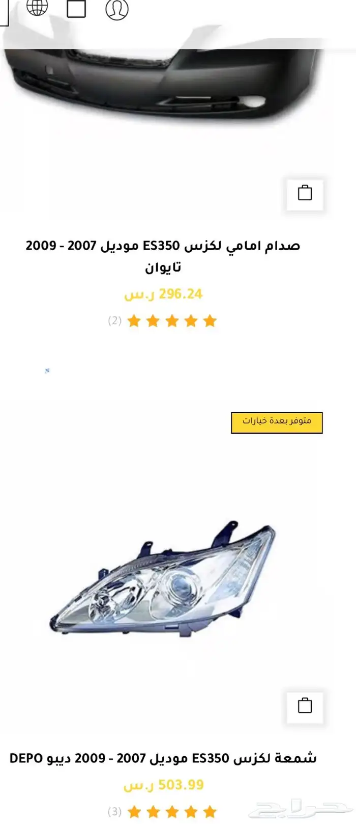 قطع و اكسسوارات لكزس ES 350 اي موديل صدام شمعه اسطب.. 18
