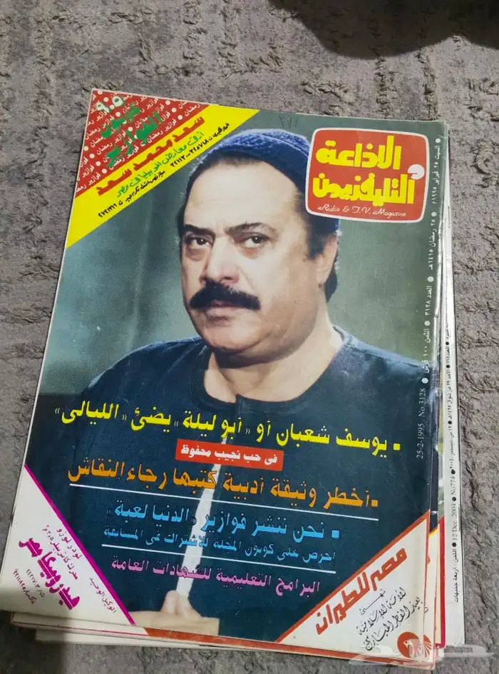 قديم. تراث. متحف. كتب. منوعات. انتيك. مكتبه مجلات. فنانين. . 35