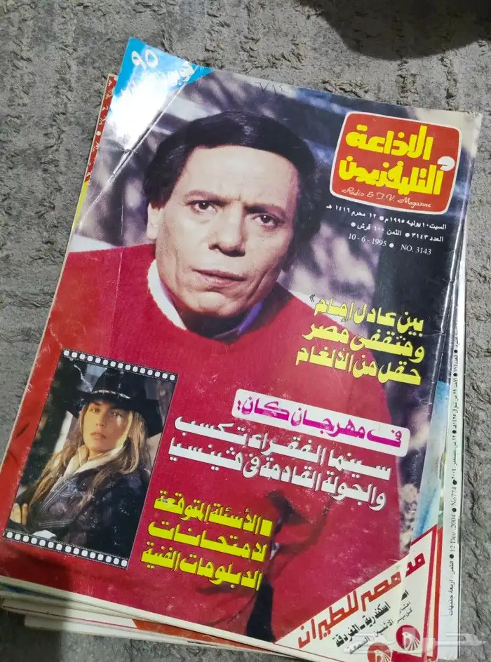 قديم. تراث. متحف. كتب. منوعات. انتيك. مكتبه مجلات. فنانين. . 11