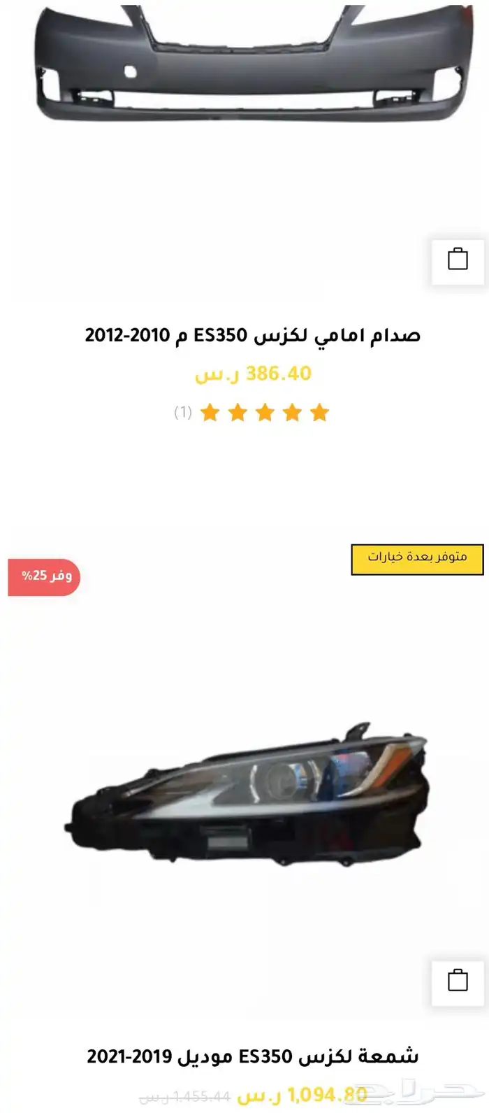 قطع و اكسسوارات لكزس ES 350 اي موديل صدام شمعه اسطب.. 21