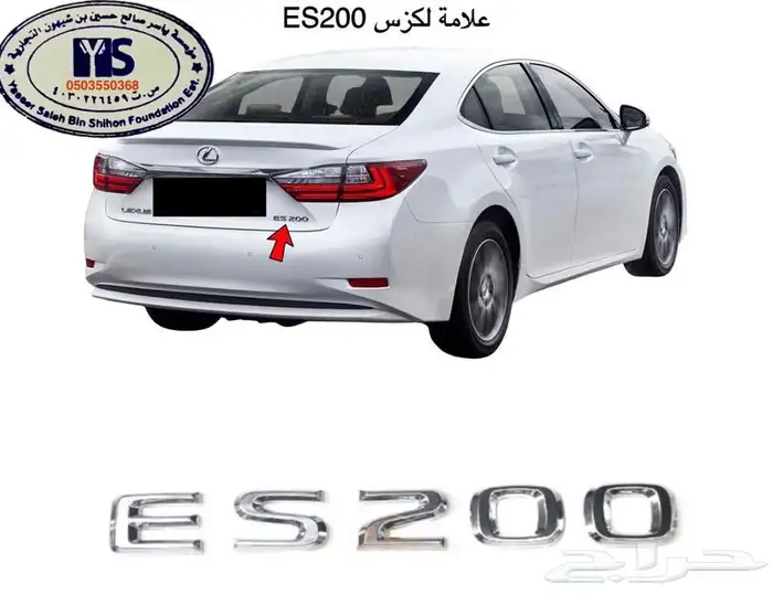 قطع و اكسسوارات لكزس ES 350 اي موديل صدام شمعه اسطب.. 76
