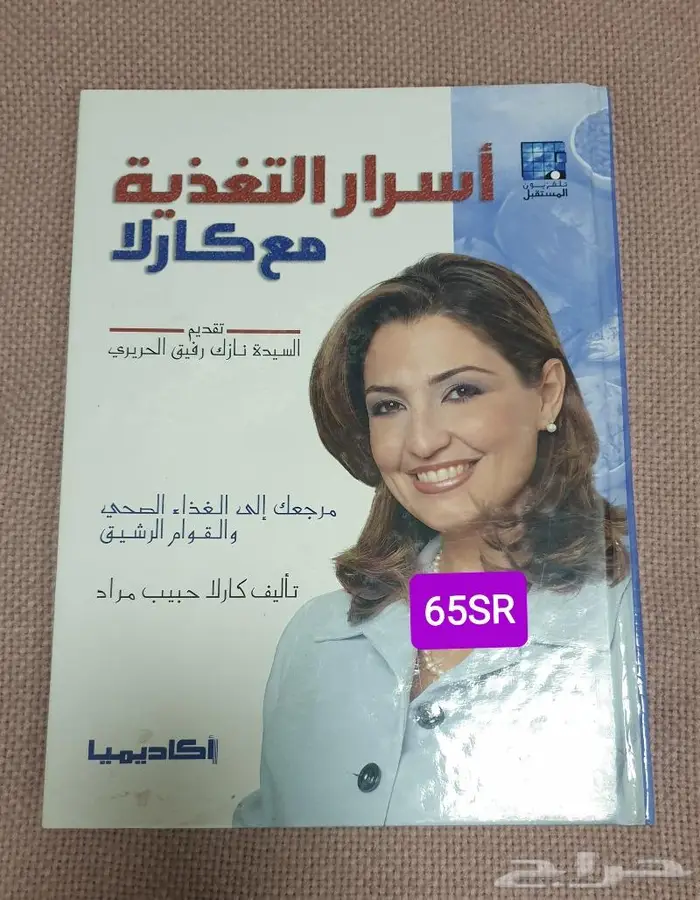 كتب  تغذية   طبية 1