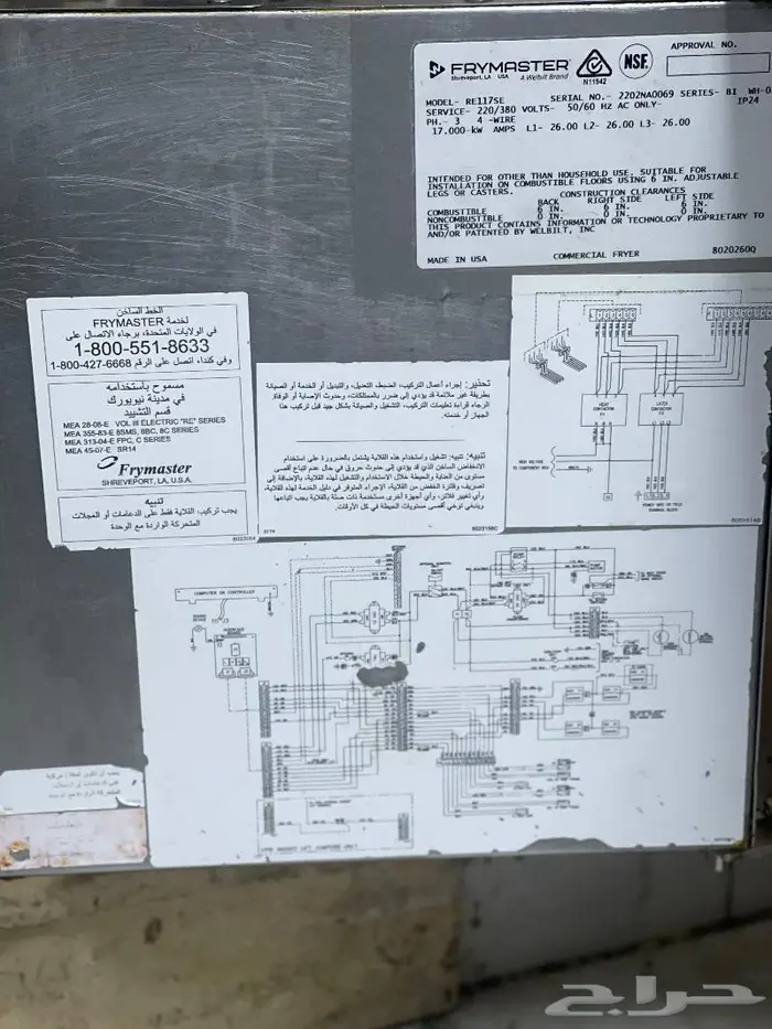 قلاية فراي ماستر كهرباء حوض واحد 5