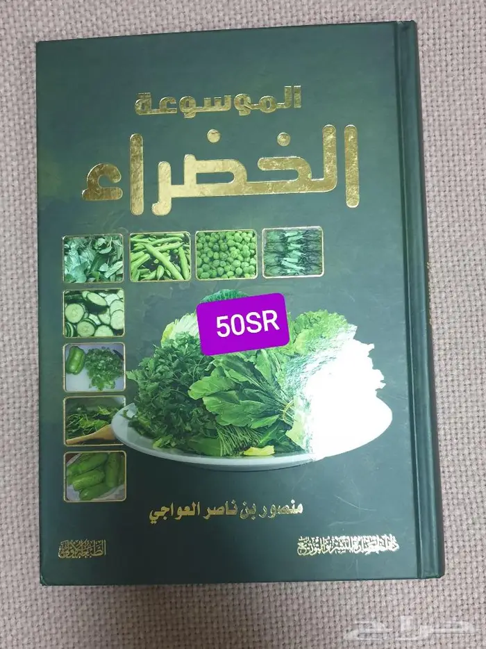 كتب  تغذية   طبية 2