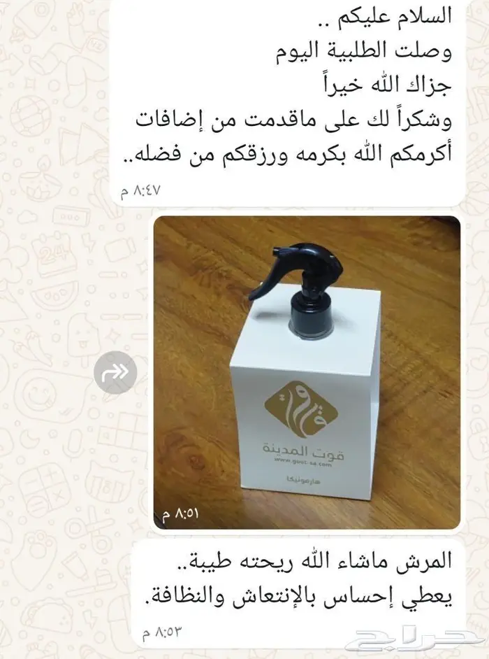 كحل اثمد أصلي على الشرط 3