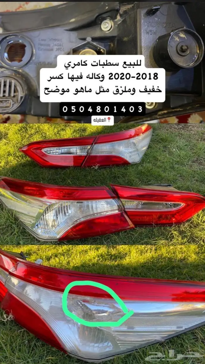 صطبات كامري وكاله 0