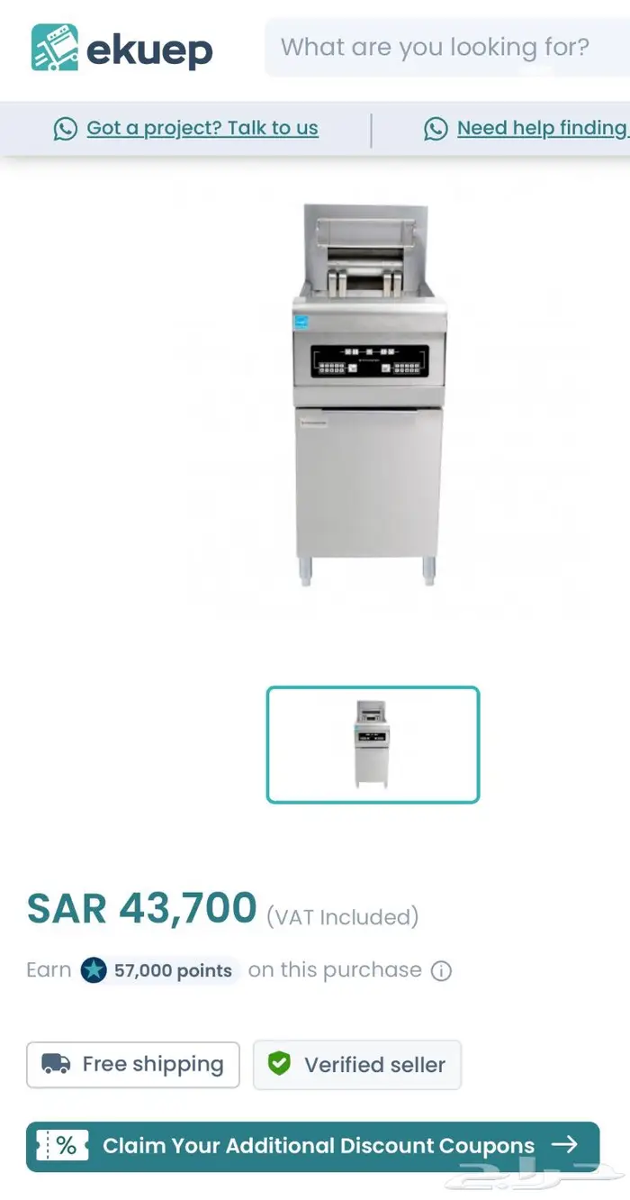 قلاية فراي ماستر كهرباء حوض واحد 1