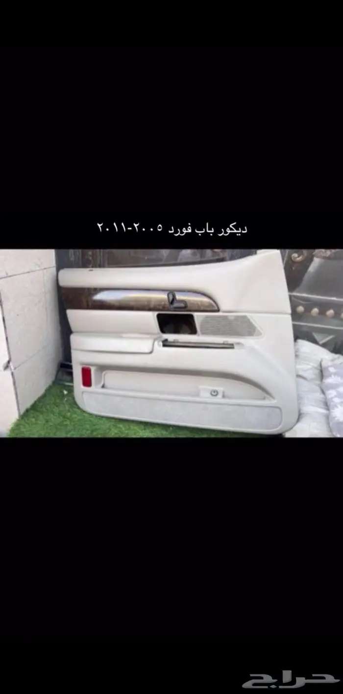 قطع غيار فورد فكتوريا وماركيز 2