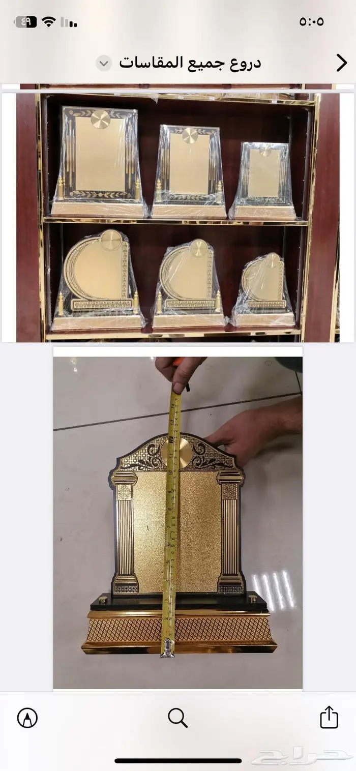 دروع وهدايا تذكاريه 20