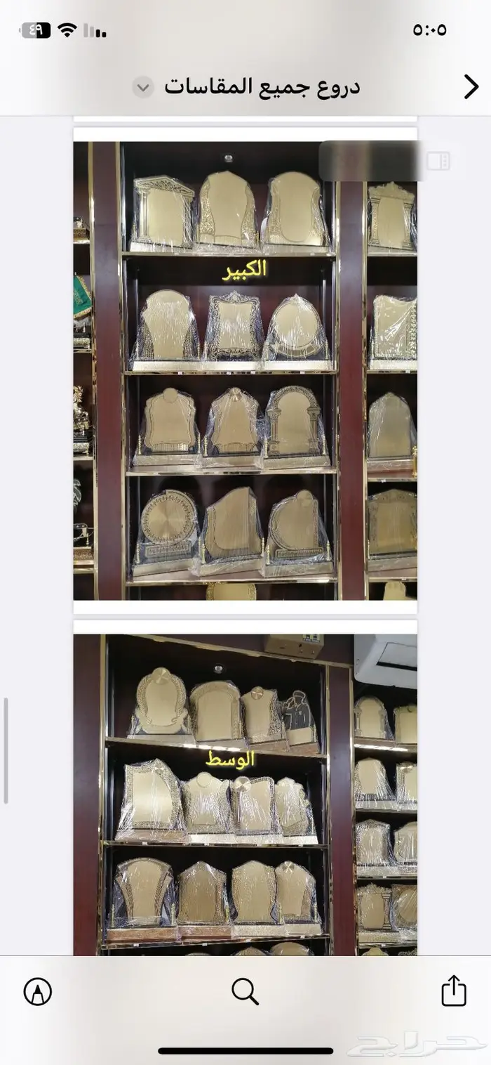 دروع وهدايا تذكاريه 22
