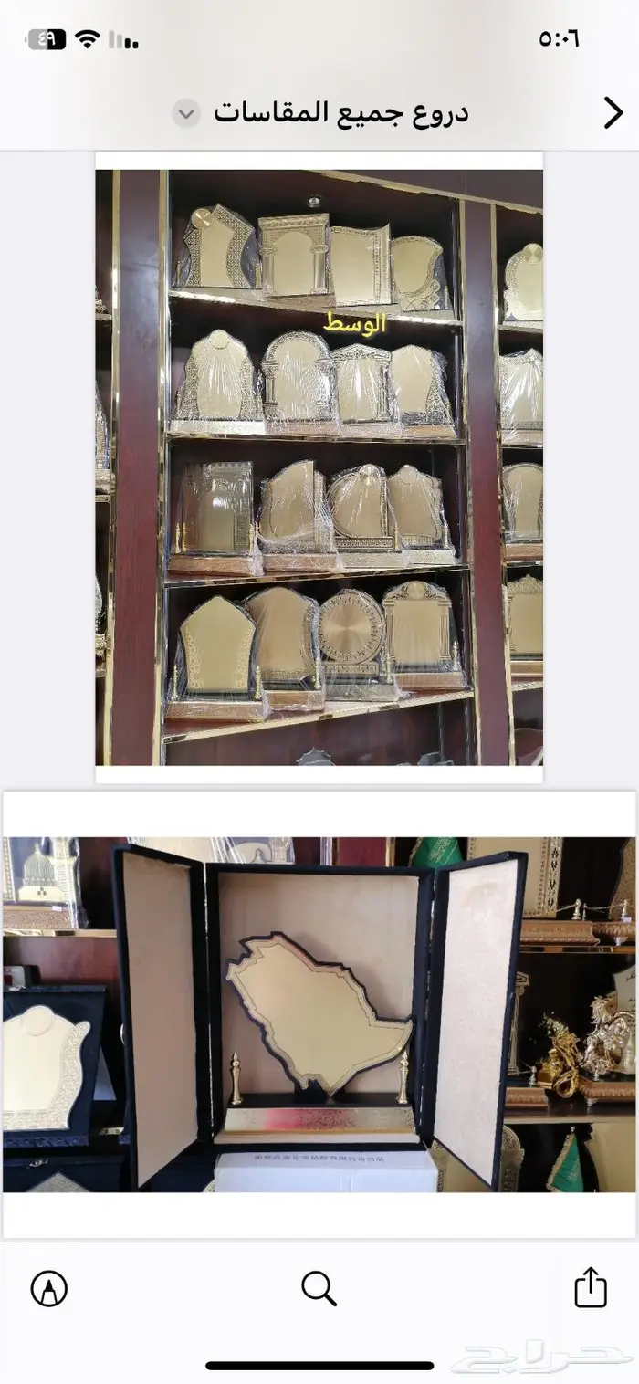 دروع وهدايا تذكاريه 25