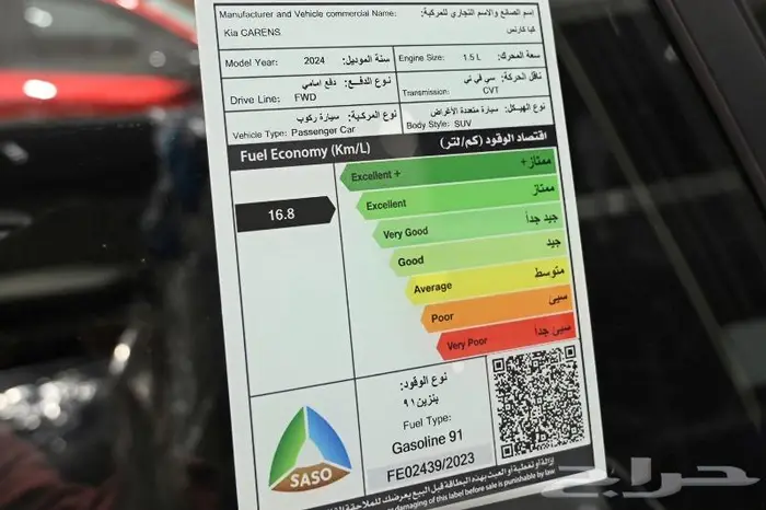 كيا - كارينز - 2025 - وارد الجبر - اقل سعر 6