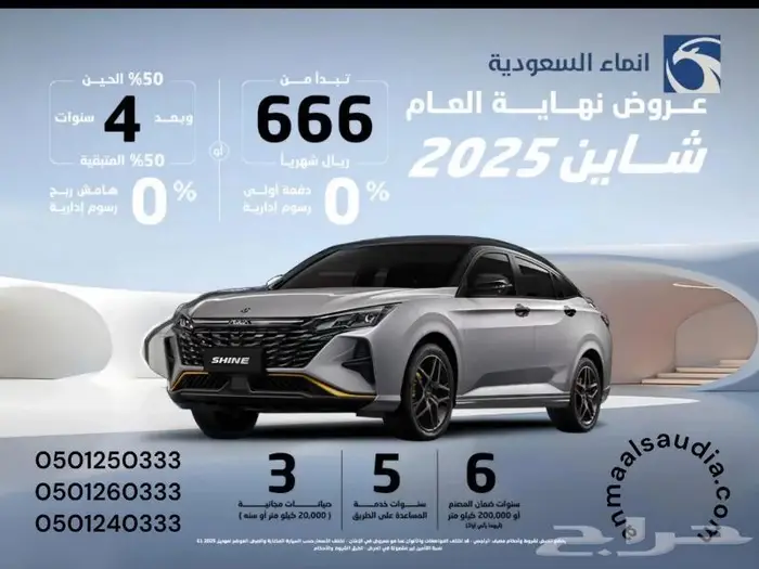 دونج فينج شاين E1 2025 قسط 666 ريال شهري 0