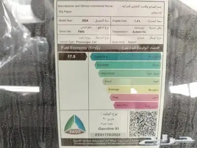 كيا بيجاس 2024 فل بدون فتحه واستاندر كاش وتقسيط 4