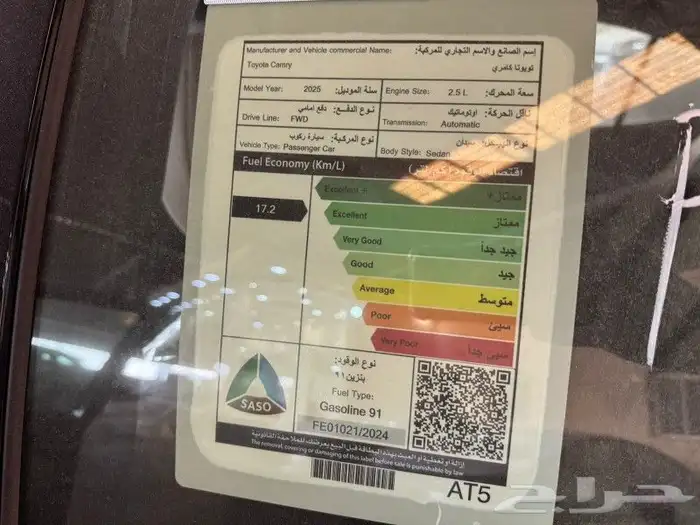 كامري اسود بنزين E استاندر 2025 6