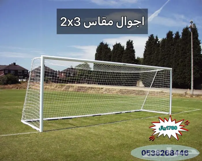 مستعدين لتجهيز الاكادميات 3