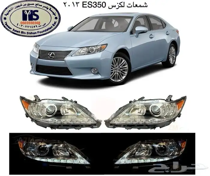 قطع و اكسسوارات لكزس ES 350 اي موديل صدام شمعه اسطب.. 74