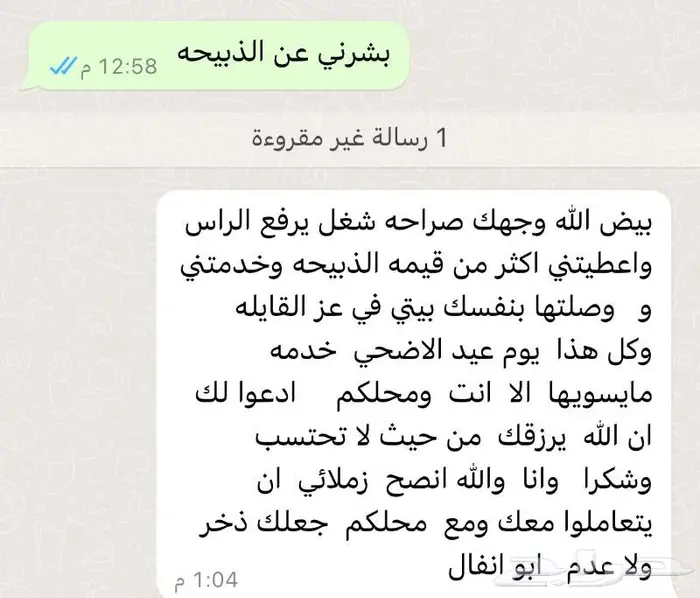 متجر ذبيحة 68