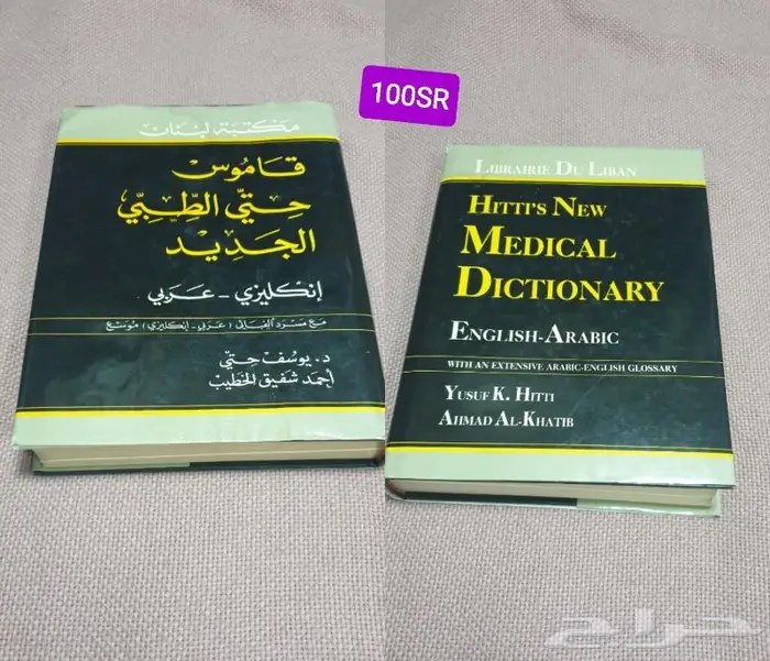 كتب  تغذية   طبية 3