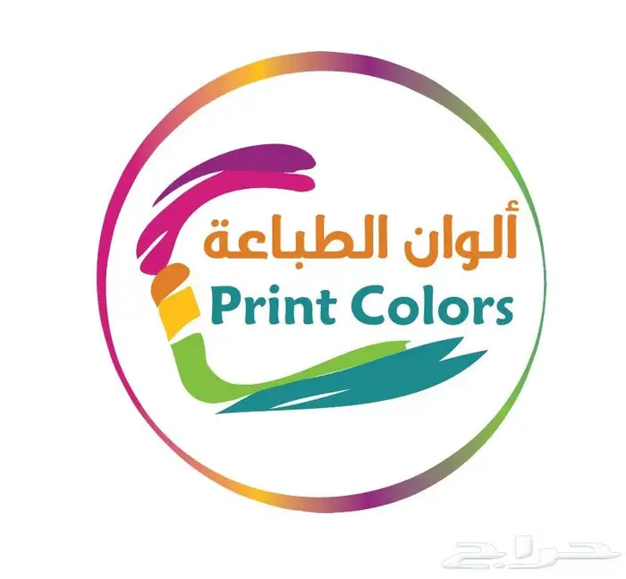 تنفيذ كافة انواع المطبوعات العاديه والملونة للتواصل  0566861 0