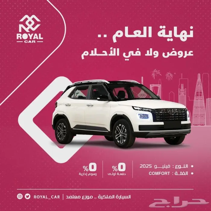 هونداي - فينو 2025 كمفروت 0