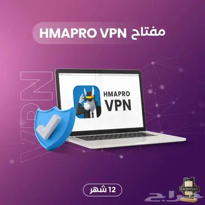 اشتراك HMA vpn 0