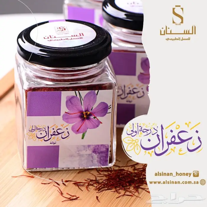 السنان للعسل الطبيعي 22