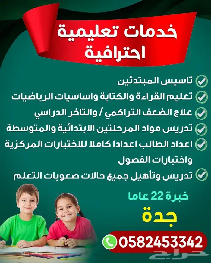 حالات التأخر الدراسي وصعوبات التعلم 0