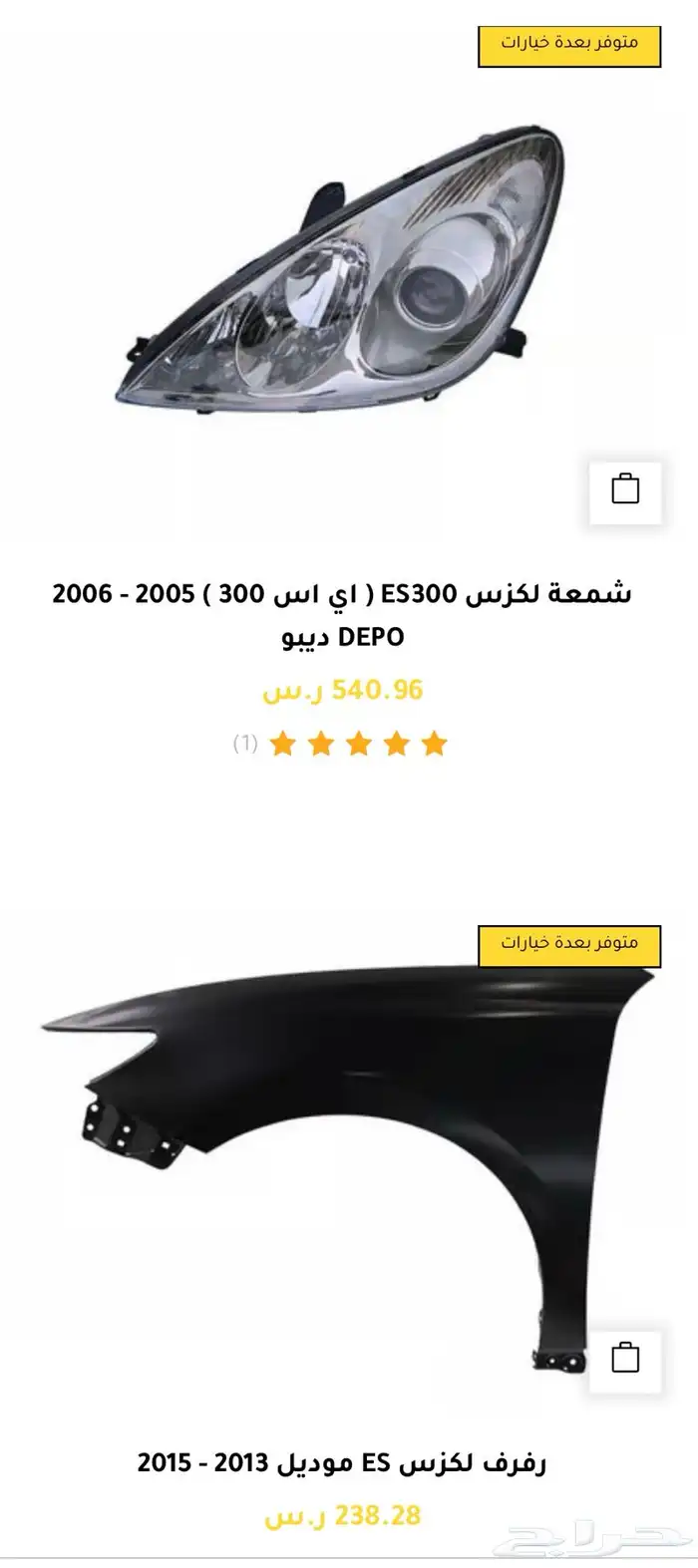 قطع و اكسسوارات لكزس ES 350 اي موديل صدام شمعه اسطب.. 11
