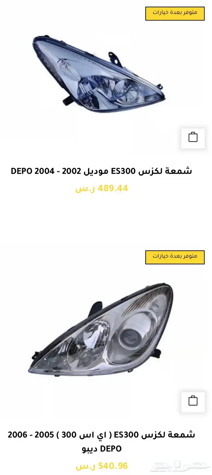 قطع و اكسسوارات لكزس ES 350 اي موديل صدام شمعه اسطب.. 26