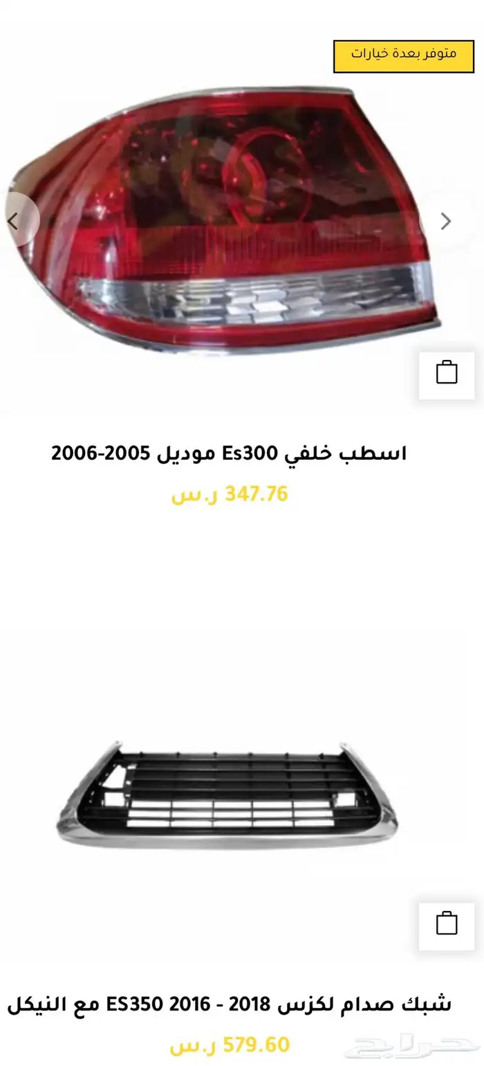 قطع و اكسسوارات لكزس ES 350 اي موديل صدام شمعه اسطب.. 30