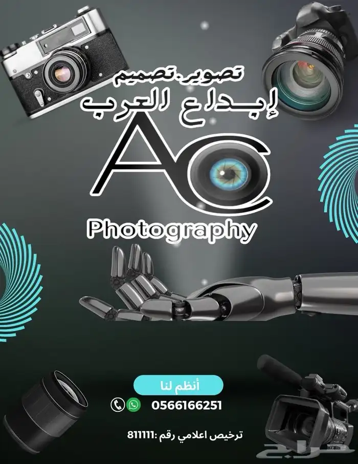 خدمات مونتاج الفيديو المنوعة 1