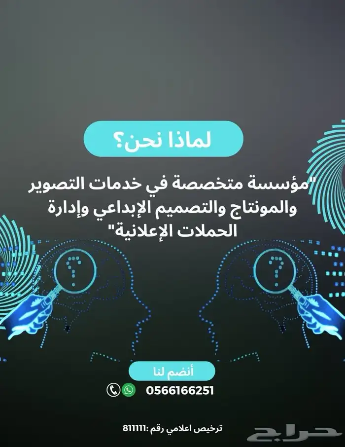 خدمات مونتاج الفيديو 1