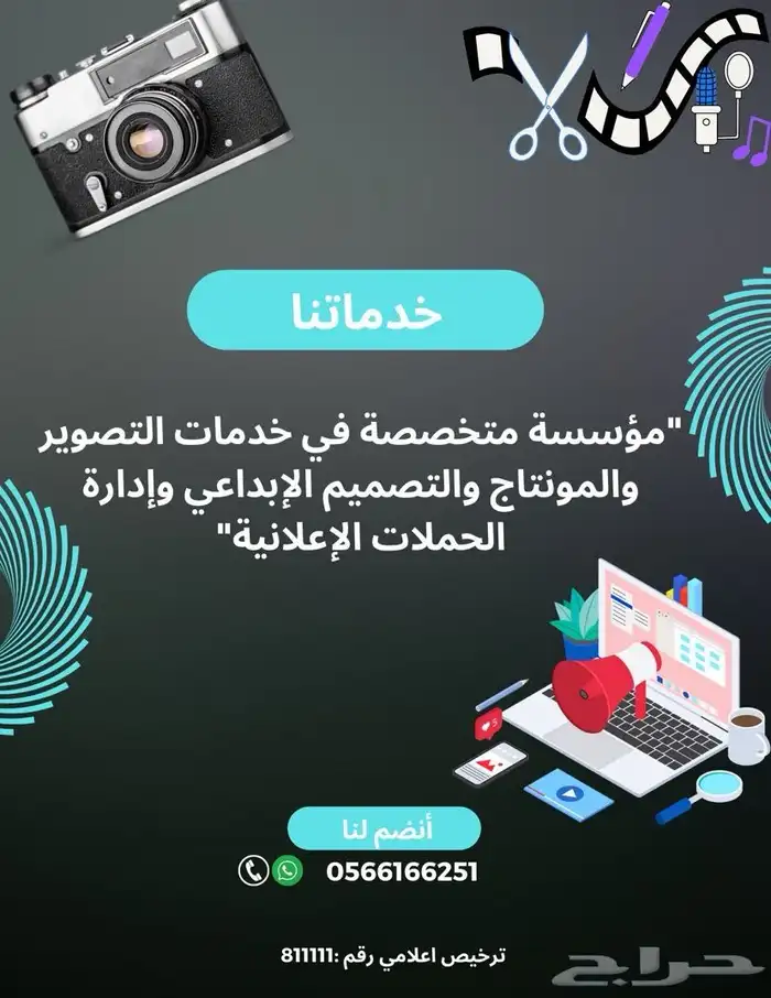 خدمات مونتاج الفيديو المنوعة 6