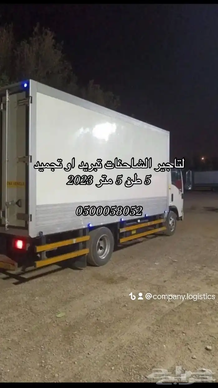 للإيجار ديماكس ثلاجة دينا ثلاجة 2023 3