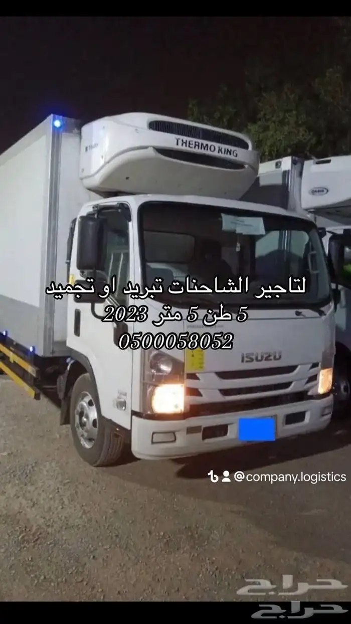 للإيجار ديماكس ثلاجة دينا ثلاجة 2023 4