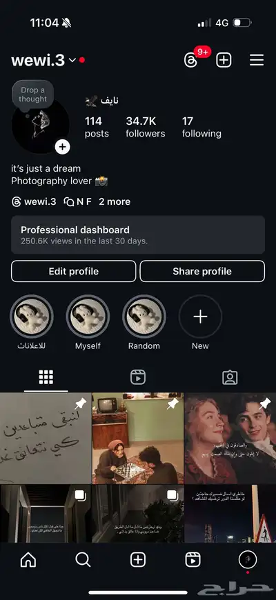 حساب انستا متفاعل 2
