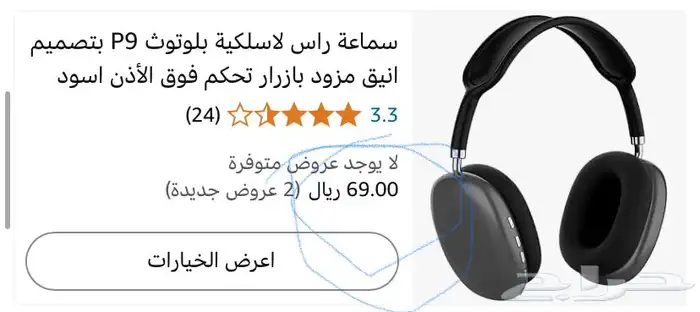 سماعة B9 في كرتونها كمية محدودة 2