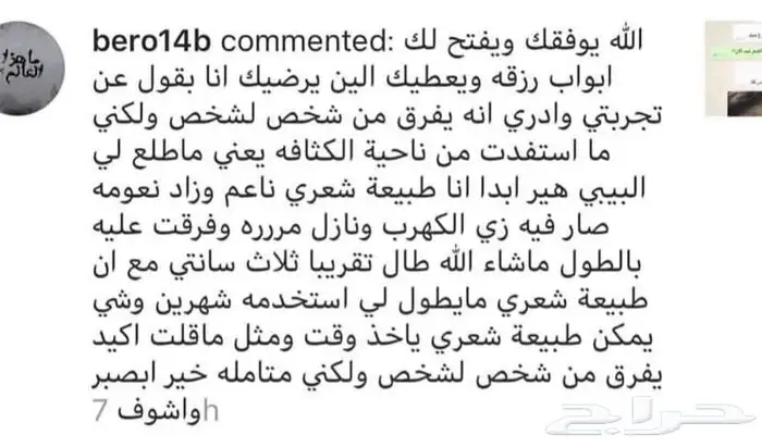 زيت قطران مغربي جمله 8