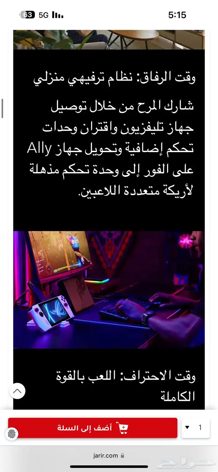 Asus ROG ALLY مع الكارتون والفاتورة والبطارية القوية جدا 7
