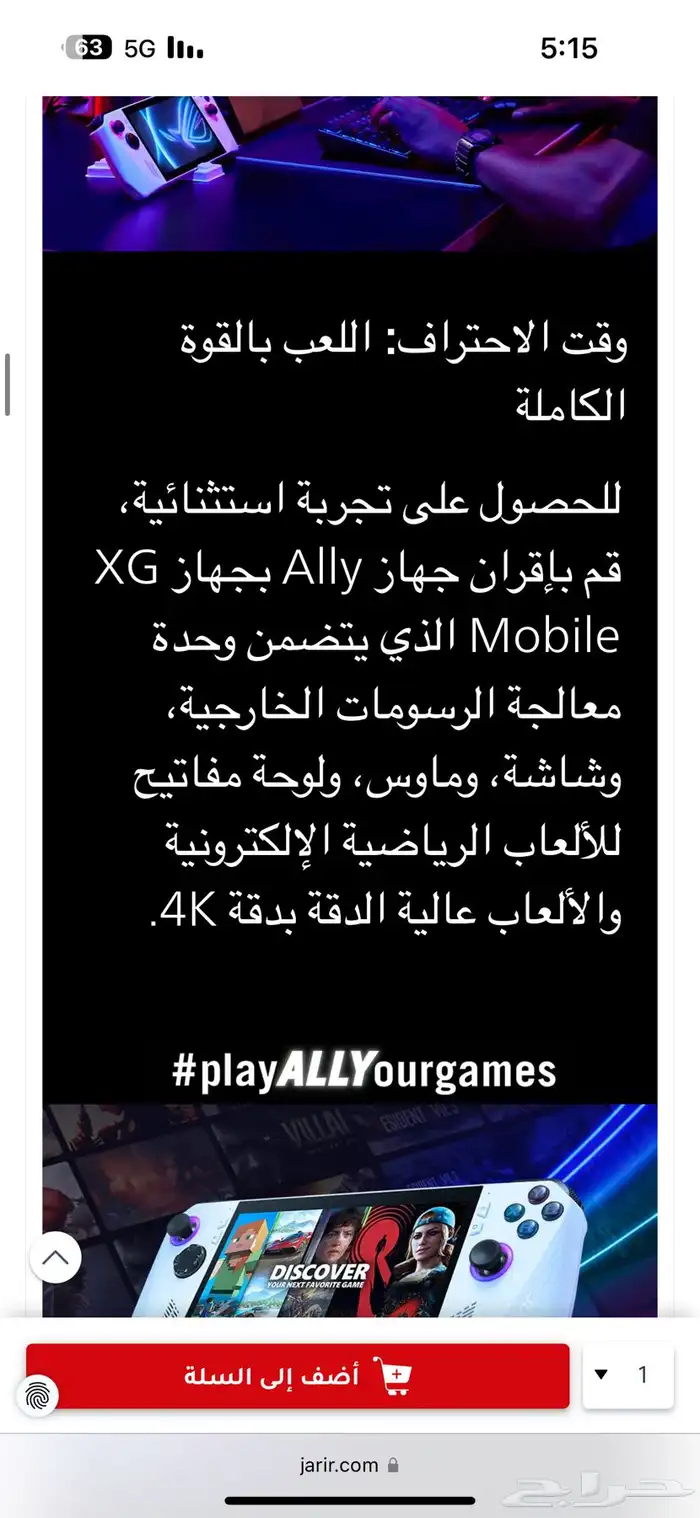Asus ROG ALLY مع الكارتون والفاتورة والبطارية القوية جدا 8
