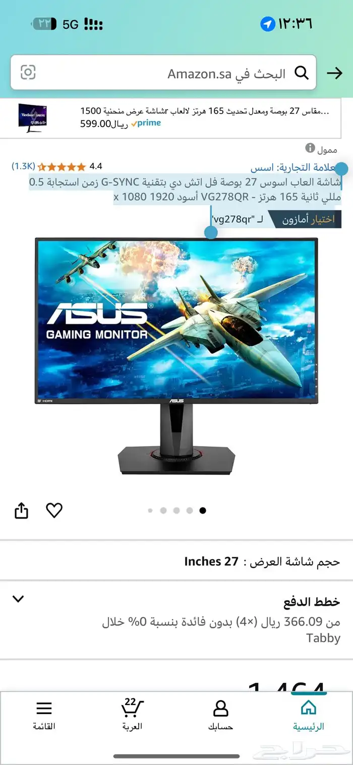 شاشة اسوس 27 بوصة 4