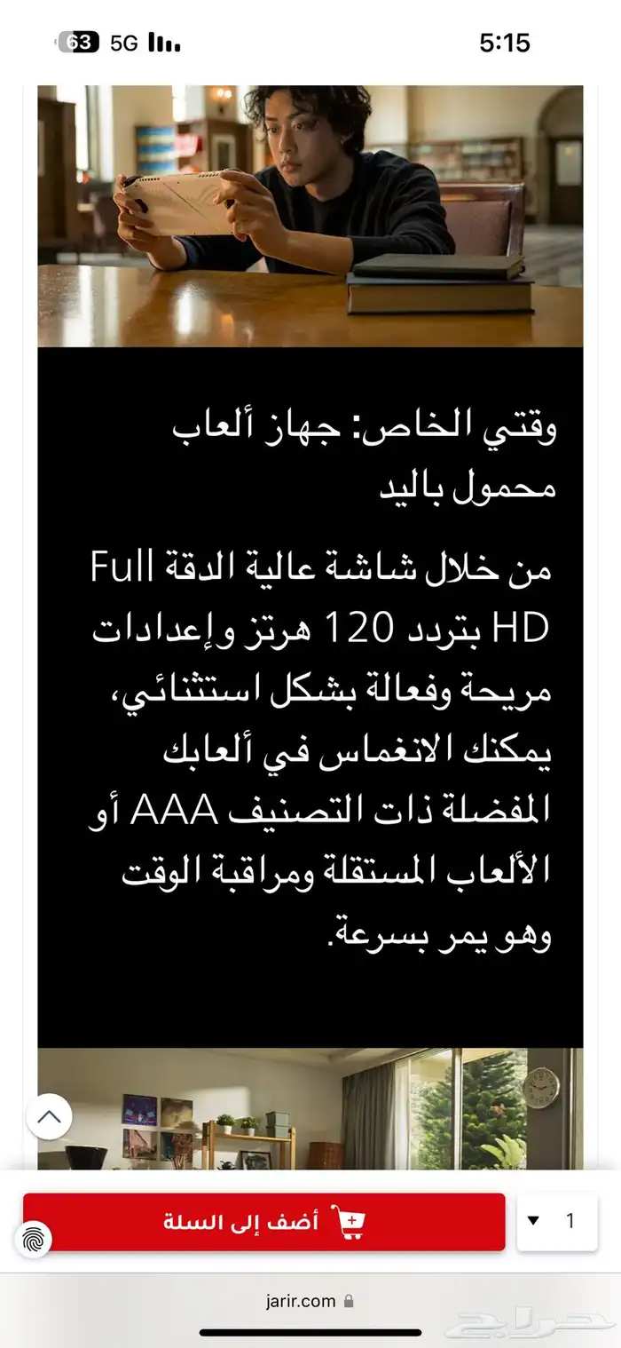Asus ROG ALLY مع الكارتون والفاتورة والبطارية القوية جدا 6